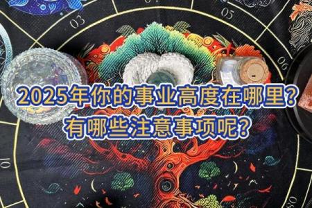 事业测试：接下来你的工作发展趋势怎么样？需要注意哪些问题？