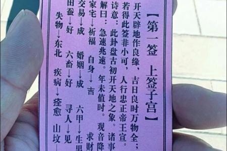 观音灵签解婚姻签象大揭秘！