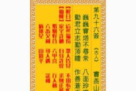 太上老君灵签第六签