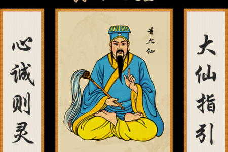 黄大仙灵签83问考试