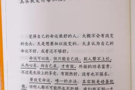 好命or歹命 八字精批给你注释将来人生道路