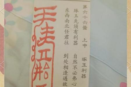 黄大仙灵签57解签求子