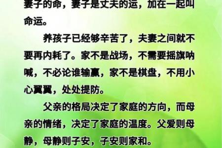 影响婚姻感情比较常见风水因素
