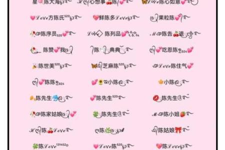 八字取网名