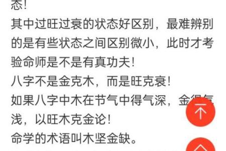 杨森批八字