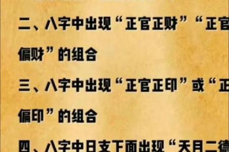 偏财运好的八字 八字偏财运好吗