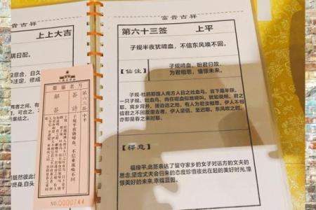 月老姻缘签53签解签 月老灵签姻缘签51签白话解签？