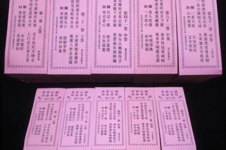 民间文化灵签100签