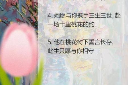 重视恋爱风水，让你桃花朵朵开