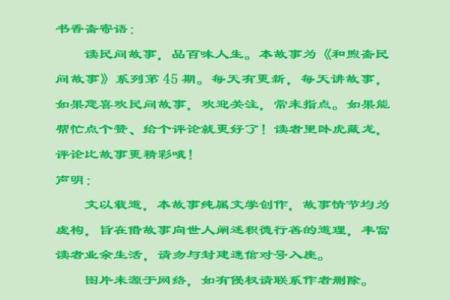 古代十大离奇算命故事视频