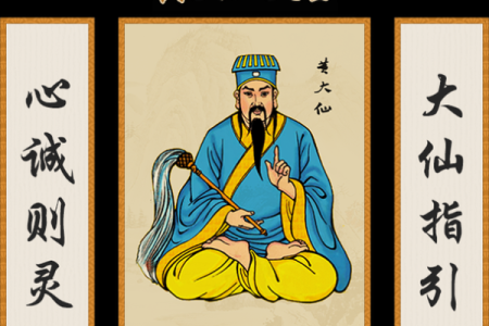 黄大仙灵签第十七签