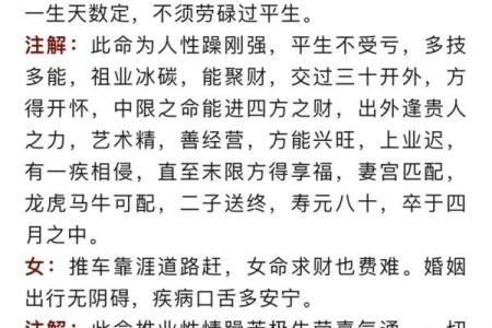 称骨算命男命版详解：男命几斤最重