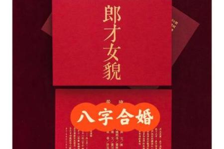 古人结婚都看什么生辰八字