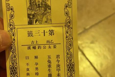 灵签第80签解签