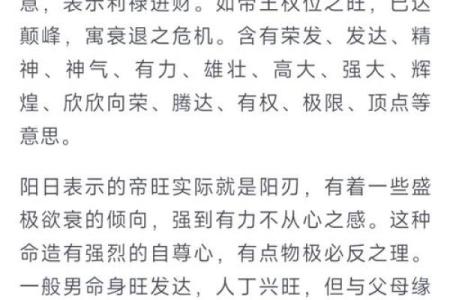 无婚八字女命