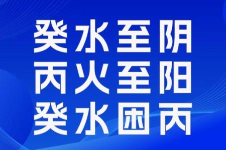外向的八字