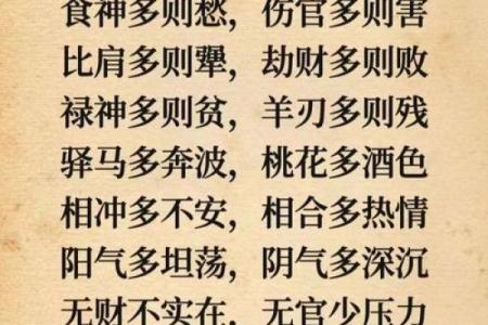 解析八字中的财官印 八字财官印解析
