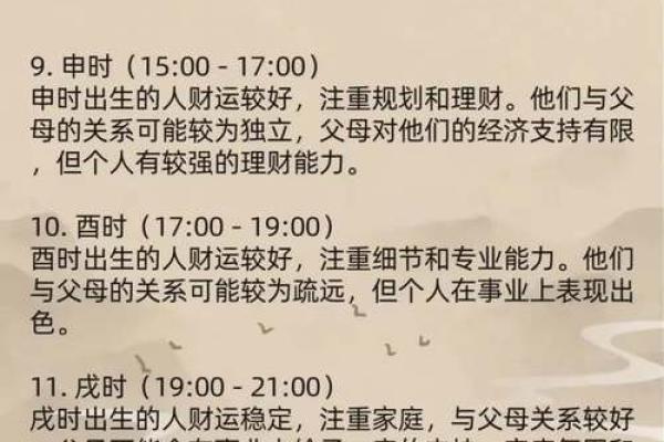 出生八字时辰重要吗算命