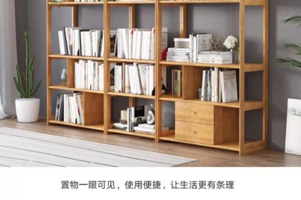 书架的风水攻略
