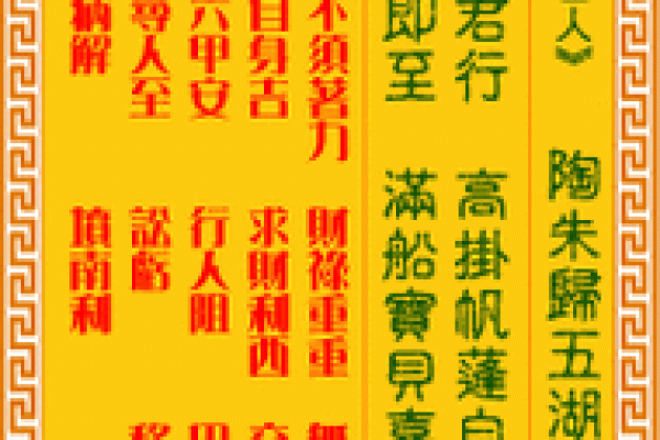 观音灵签七十三签详解白话