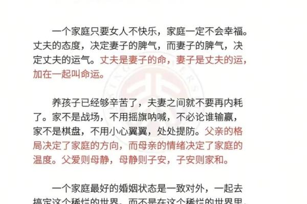风水禁忌不注意会影响家庭发展