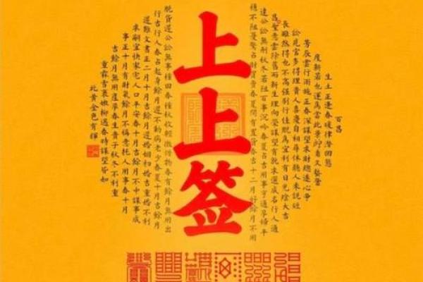 吕祖灵签59签解签