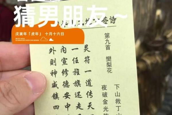月老绑定姻缘的生肖 月老姻缘抽签解签？