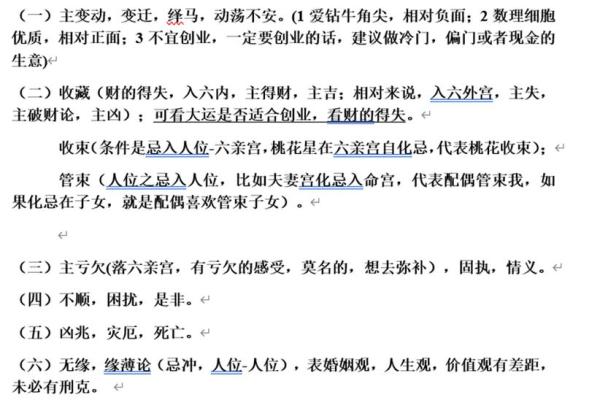 女人去算命有什么禁忌？要注意什么？