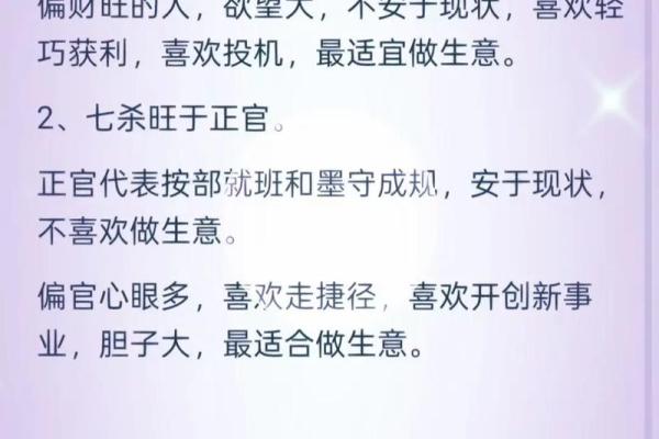 八字财多一定花心吗观点解答