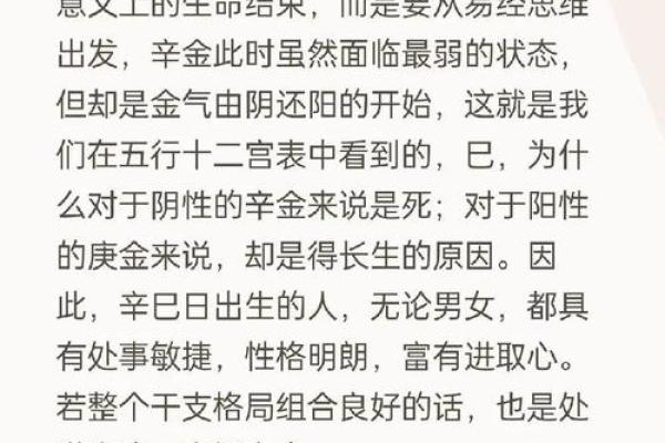 算命：详批3甲出生的八字命盘及命运分析
