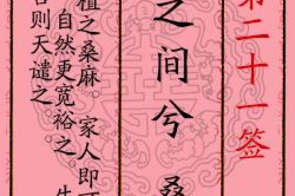 月老灵签6签求姻缘