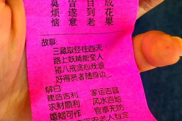 求签观音灵签60签