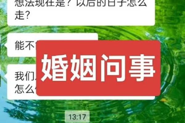 算命说我会有两段婚姻