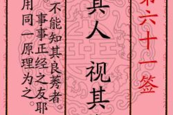 月老灵签姻缘53签 月老灵签姻缘签28签求解释？