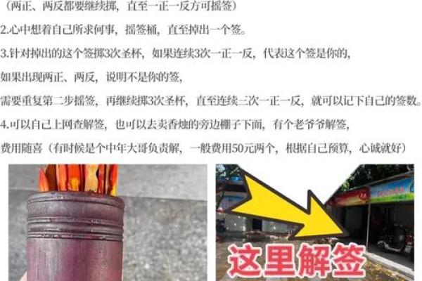 佛祖灵签求事业42