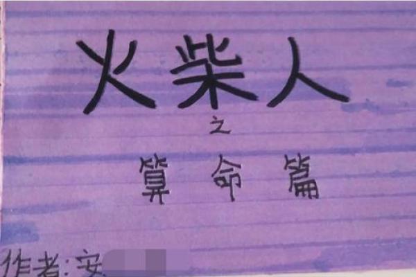 学会这些观人术，你也可以帮人算命了！