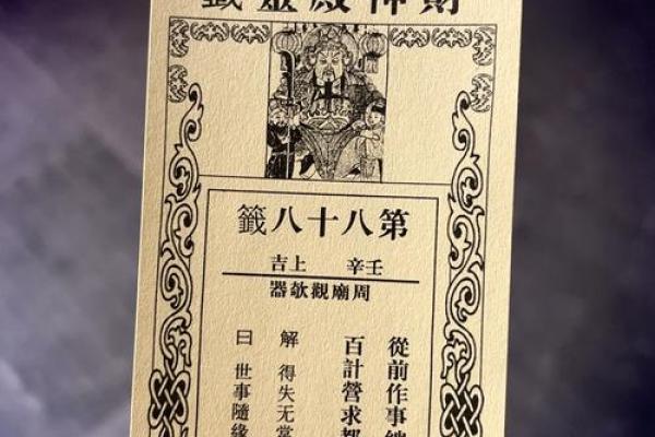 寺庙灵签灵吗