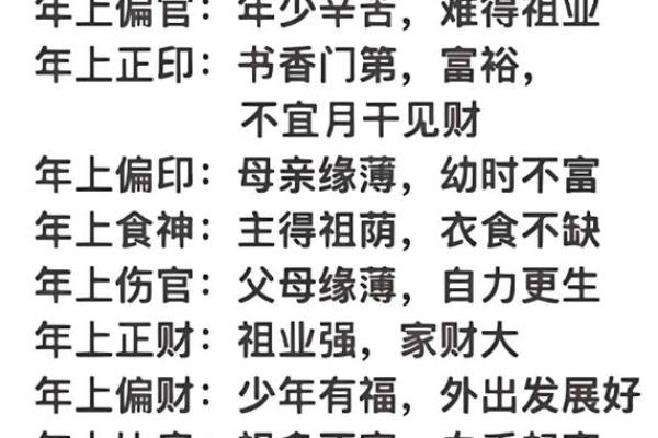 八字正财多的女士运势怎样有什么特点