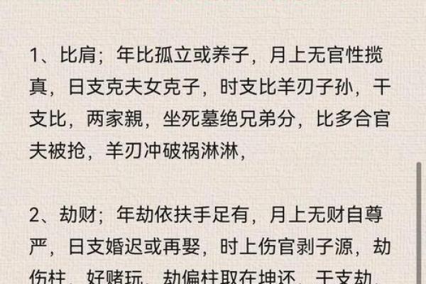 八字正财多的女士运势怎样有什么特点