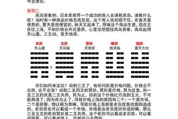 梅花易数怎么测出人的生辰八字