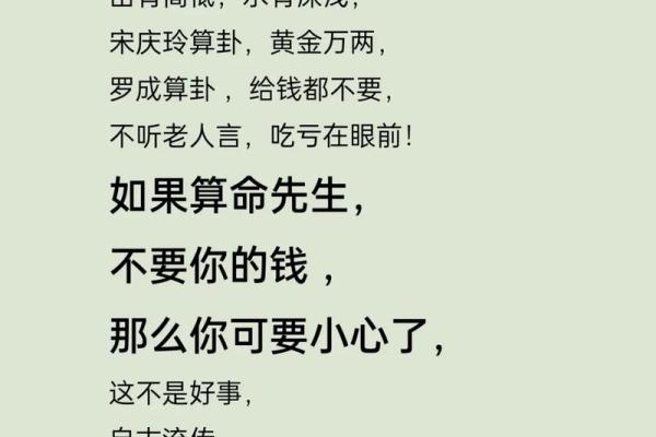 普陀山可以算命不给钱吗
