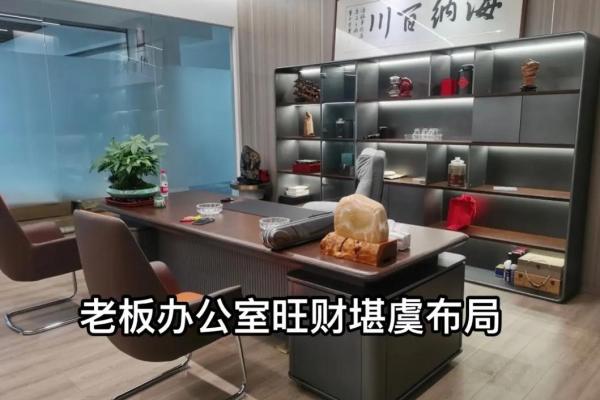 办公室风水，看看办公风水好吗