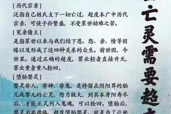 算命的说我身上有婴灵 化解最佳方法就是做法事