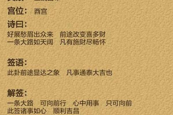 观音灵签100签详解已宫