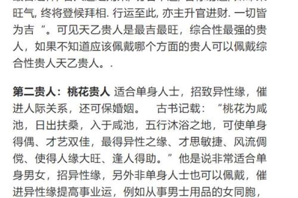 八字没人缘怎么办？教你提高人缘的方法