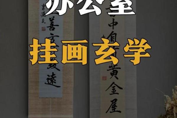 选对办公室挂墙字画风水自然旺盛 不过各行有区别 来看看都有哪些