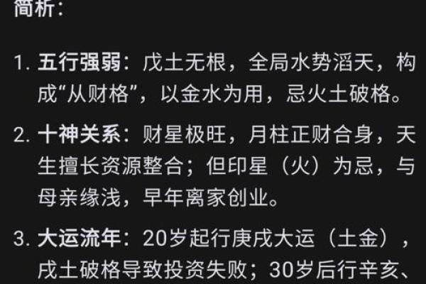 八字测算事业超准！周易八字算事业工作职业算命大师批八字看事业工作详解！