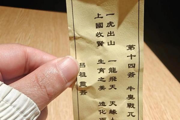 吕祖灵签第三十八签 古人鲤鱼化龙