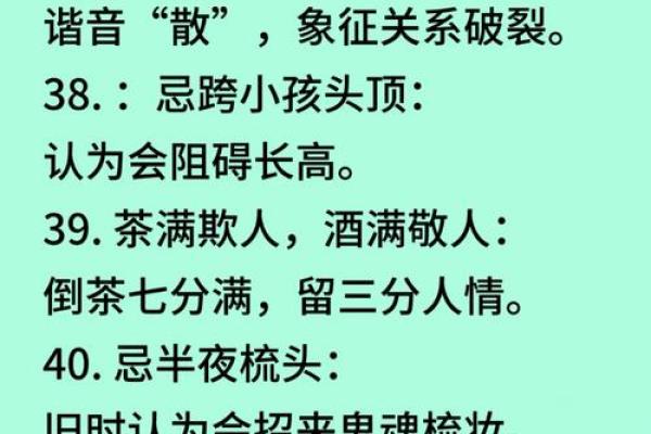 风水风水禁忌_在我们中国风水与迷信是同一个意思吗