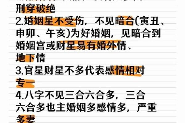 八字看专一